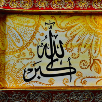 Calligraphy by Qazi Shabana1